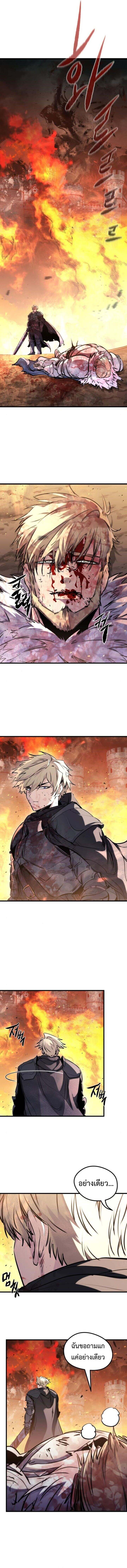 The Regressed Mercenary ตอนที่ 42 16