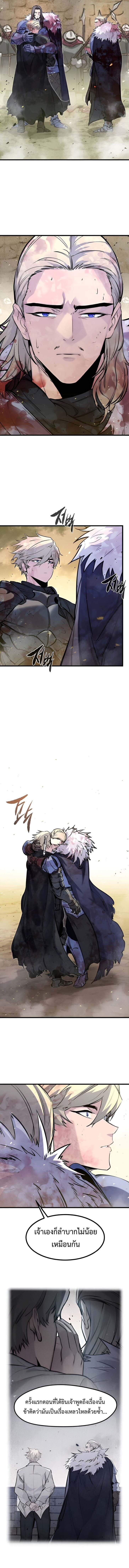 The Regressed Mercenary ตอนที่ 43 4