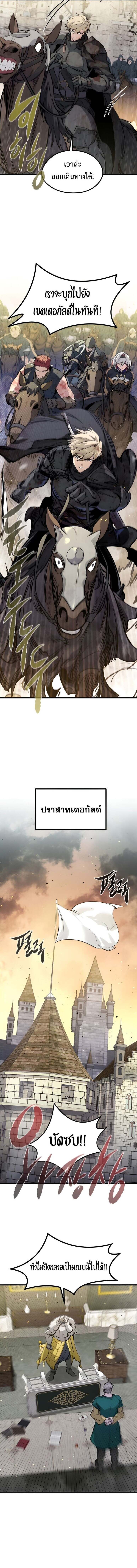 The Regressed Mercenary ตอนที่ 43 10