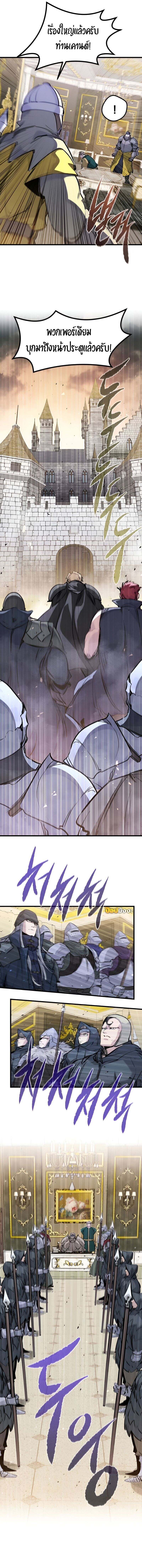 The Regressed Mercenary ตอนที่ 43 13
