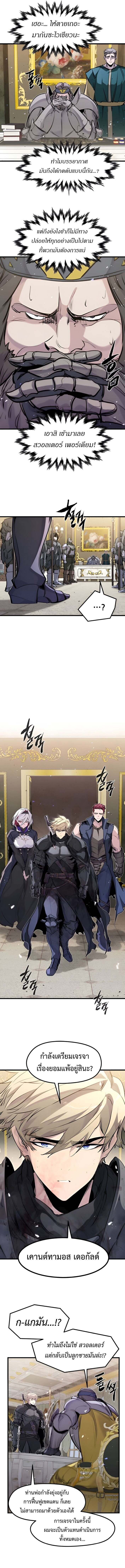 The Regressed Mercenary ตอนที่ 43 14