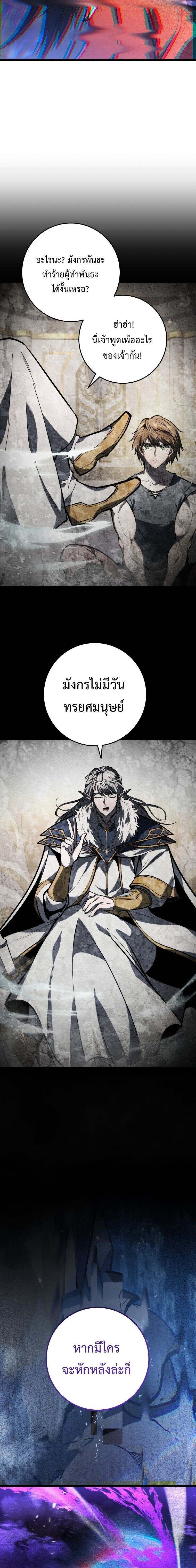 A Dragonslayer ตอนที่ 43 14