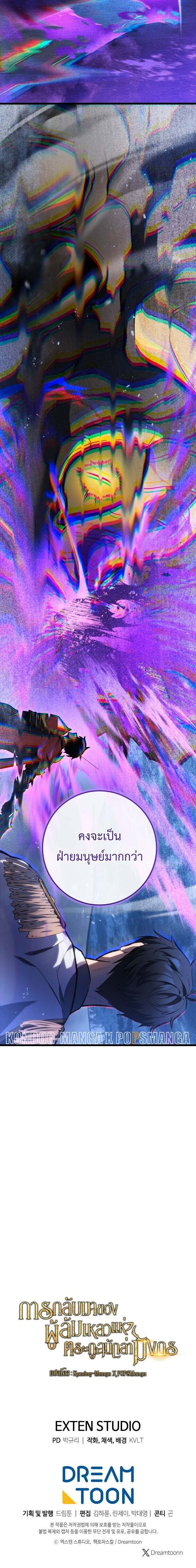 A Dragonslayer ตอนที่ 43 15