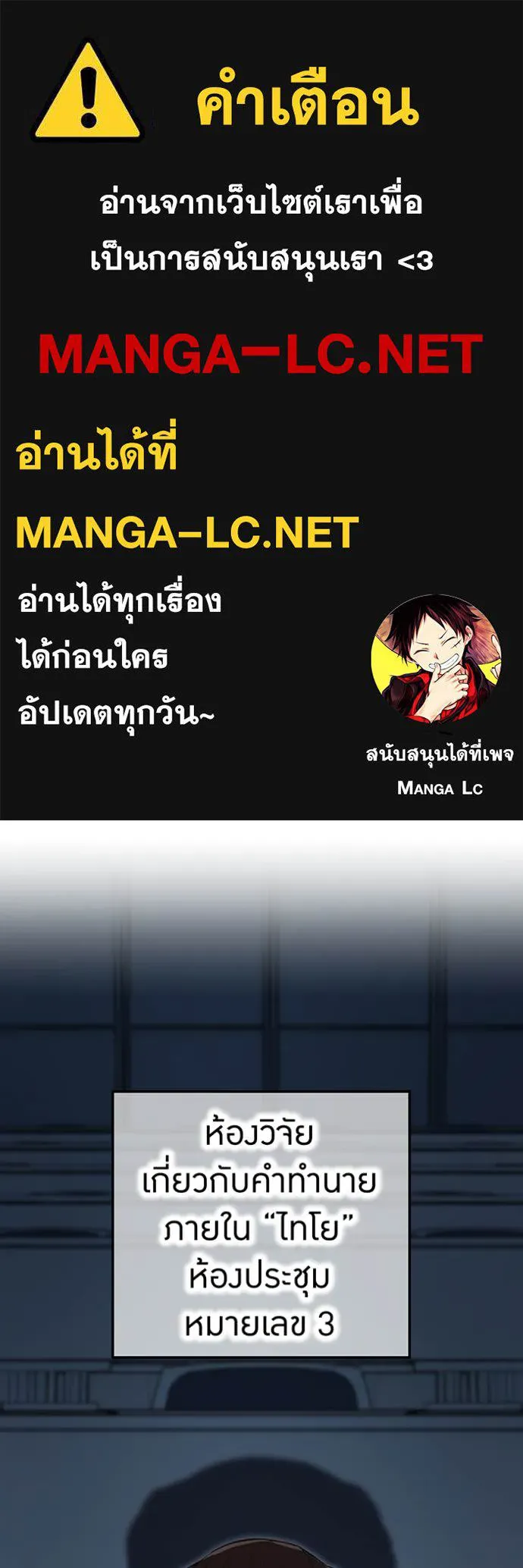 I am the strongest awakeners, recognized by all of the world ตอนที่ 44 1