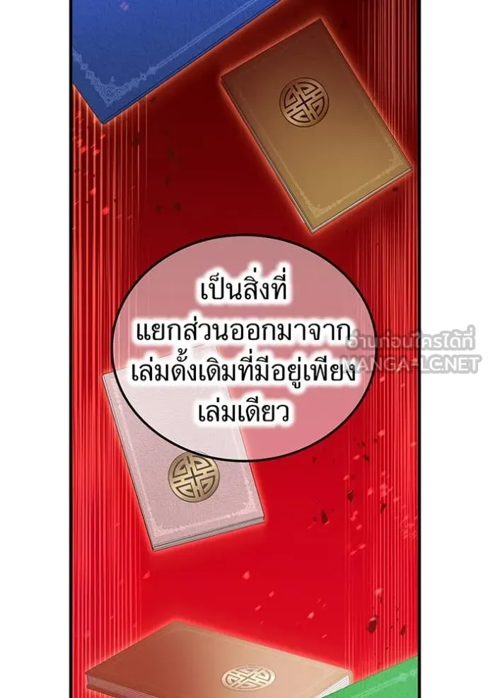 I am the strongest awakeners, recognized by all of the world ตอนที่ 44 5