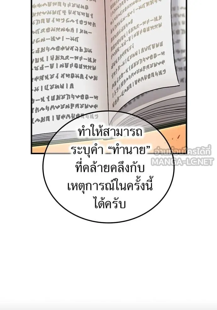 I am the strongest awakeners, recognized by all of the world ตอนที่ 44 7