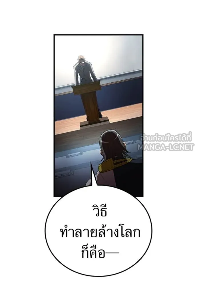 I am the strongest awakeners, recognized by all of the world ตอนที่ 44 10