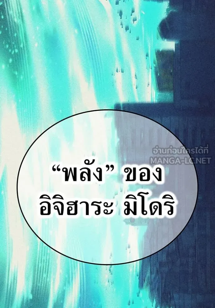 I am the strongest awakeners, recognized by all of the world ตอนที่ 44 12