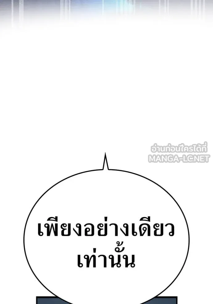 I am the strongest awakeners, recognized by all of the world ตอนที่ 44 14