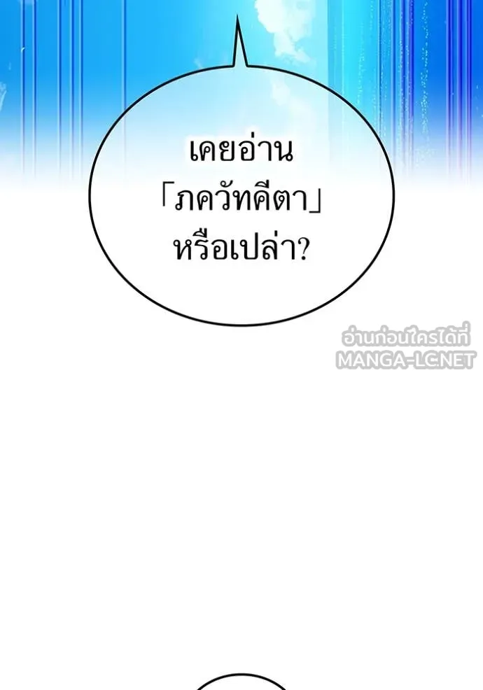 I am the strongest awakeners, recognized by all of the world ตอนที่ 44 20