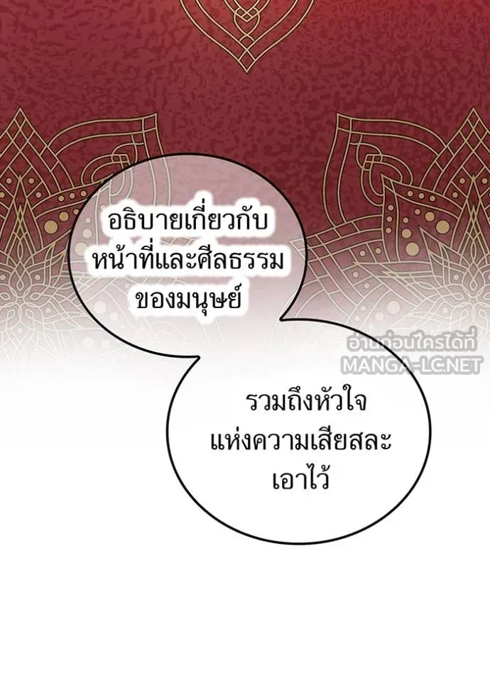 I am the strongest awakeners, recognized by all of the world ตอนที่ 44 24