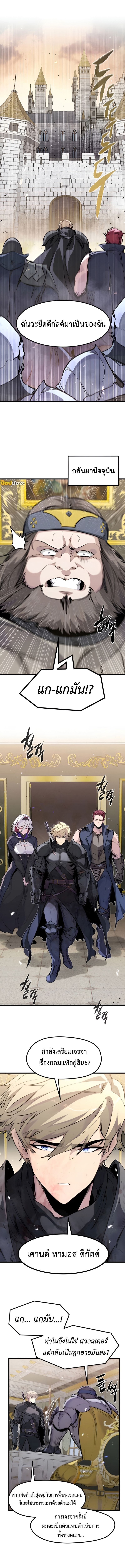 The Regressed Mercenary ตอนที่ 44 3