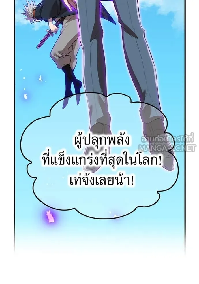 I am the strongest awakeners, recognized by all of the world ตอนที่ 44 35