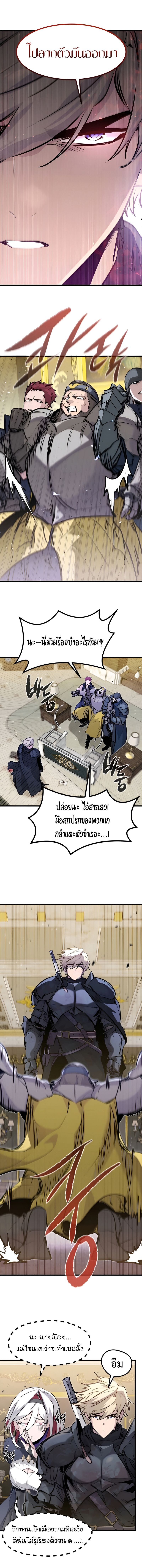 The Regressed Mercenary ตอนที่ 44 4