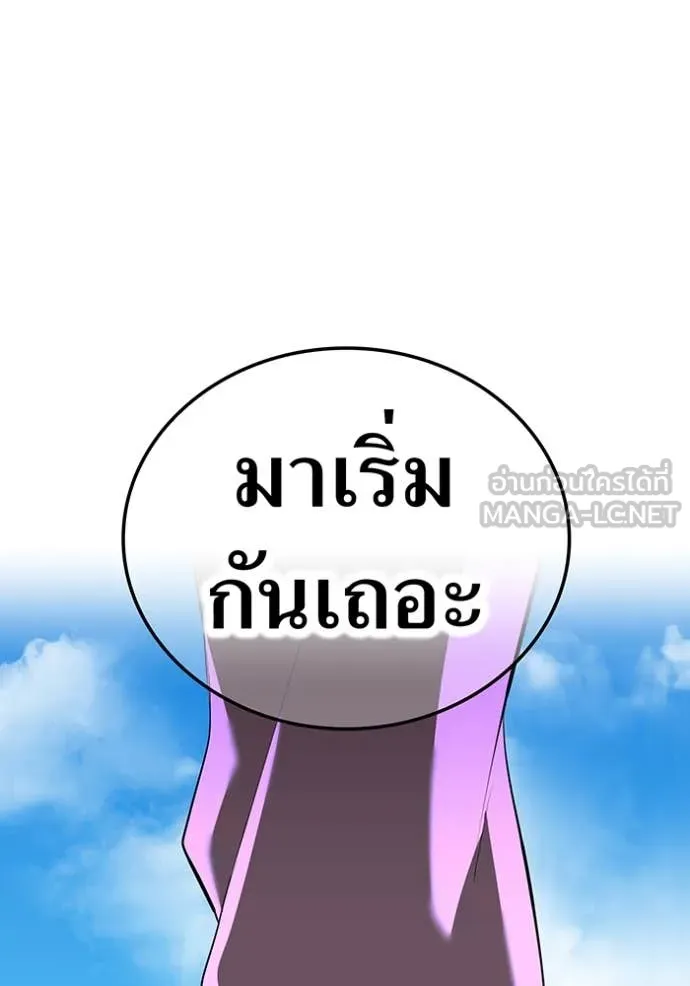 I am the strongest awakeners, recognized by all of the world ตอนที่ 44 40