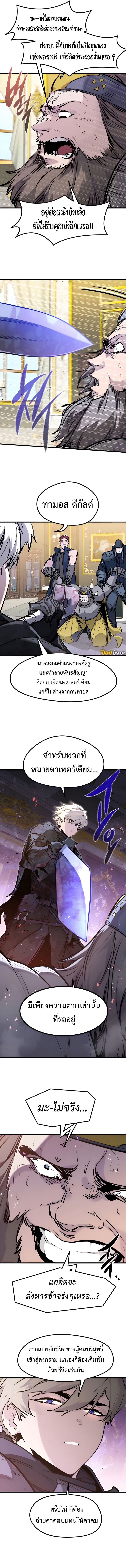The Regressed Mercenary ตอนที่ 44 5
