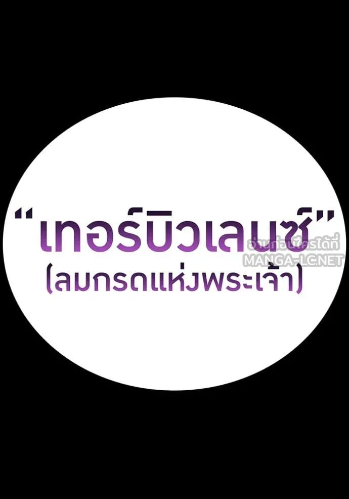 I am the strongest awakeners, recognized by all of the world ตอนที่ 44 58