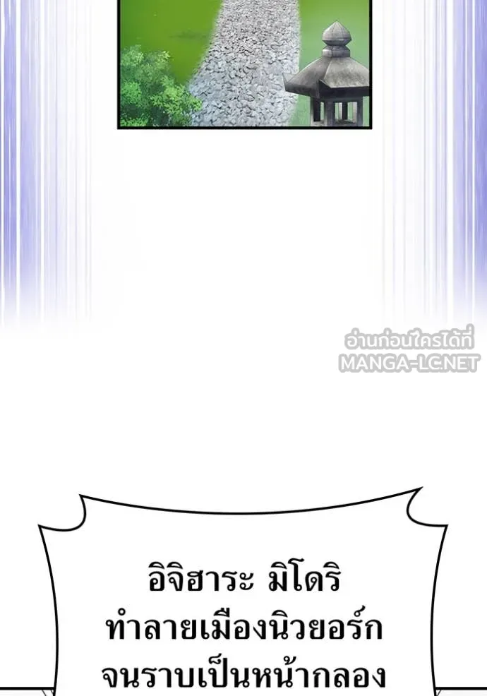 I am the strongest awakeners, recognized by all of the world ตอนที่ 44 69