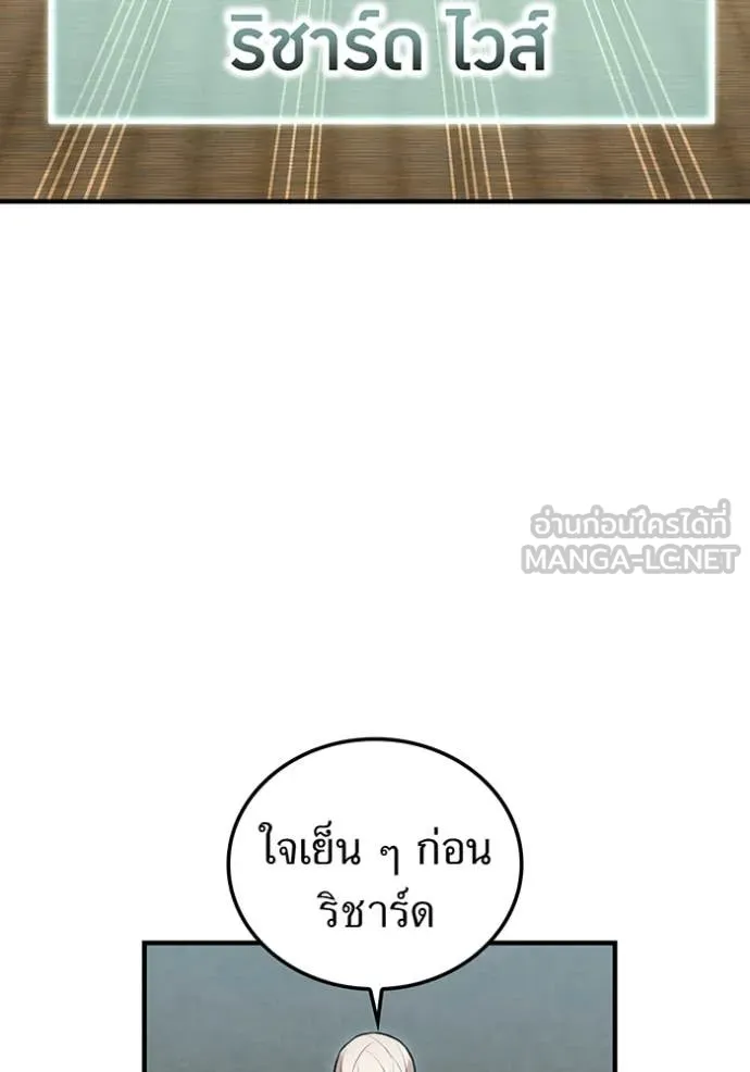 I am the strongest awakeners, recognized by all of the world ตอนที่ 44 71