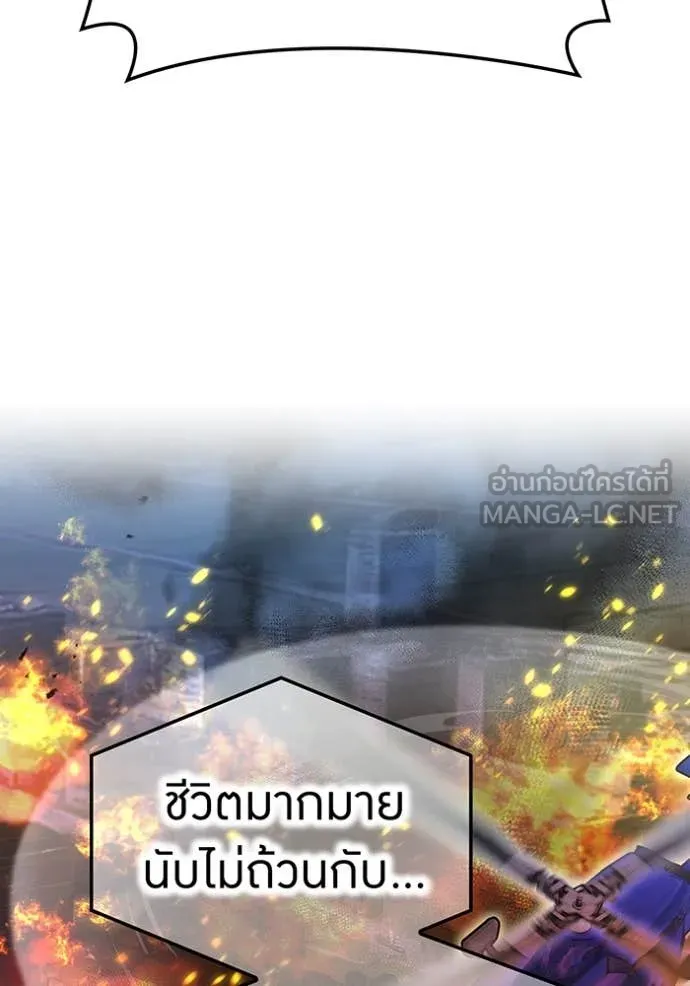 I am the strongest awakeners, recognized by all of the world ตอนที่ 44 73