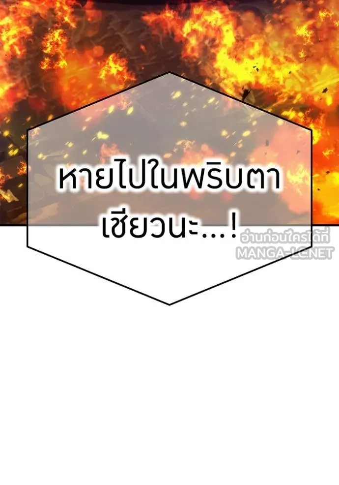 I am the strongest awakeners, recognized by all of the world ตอนที่ 44 75