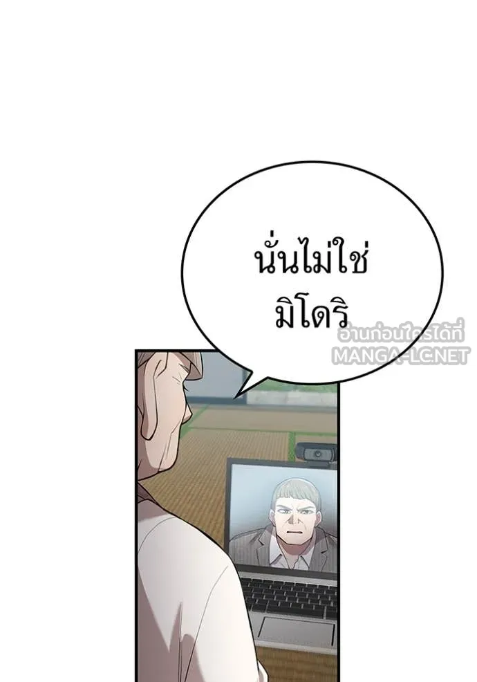 I am the strongest awakeners, recognized by all of the world ตอนที่ 44 76