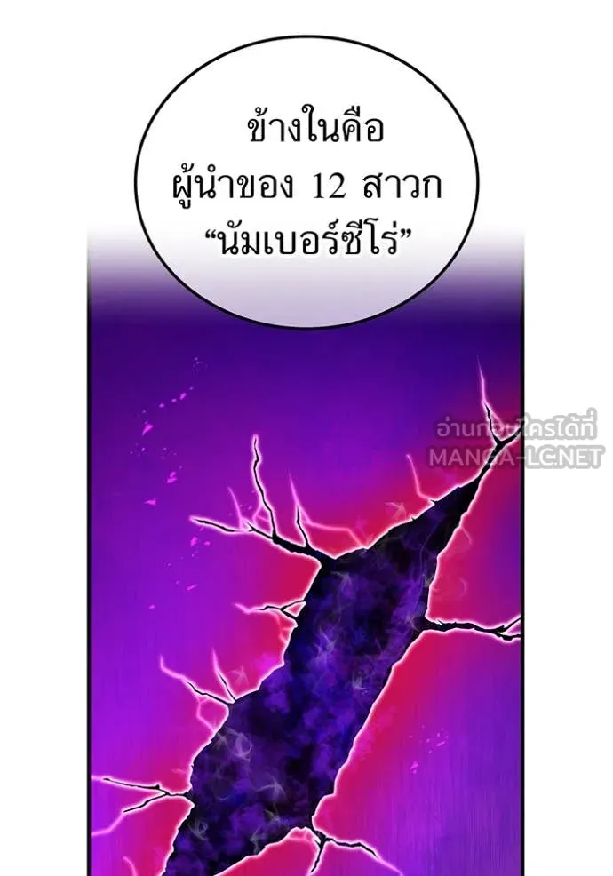I am the strongest awakeners, recognized by all of the world ตอนที่ 44 78