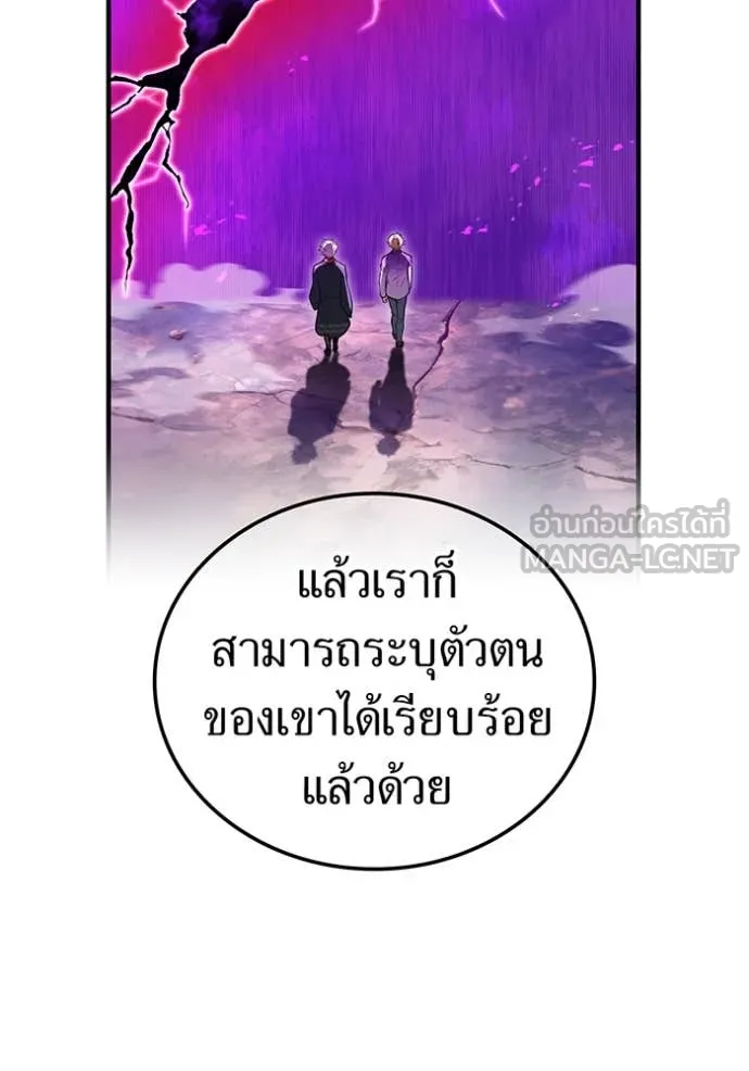 I am the strongest awakeners, recognized by all of the world ตอนที่ 44 79