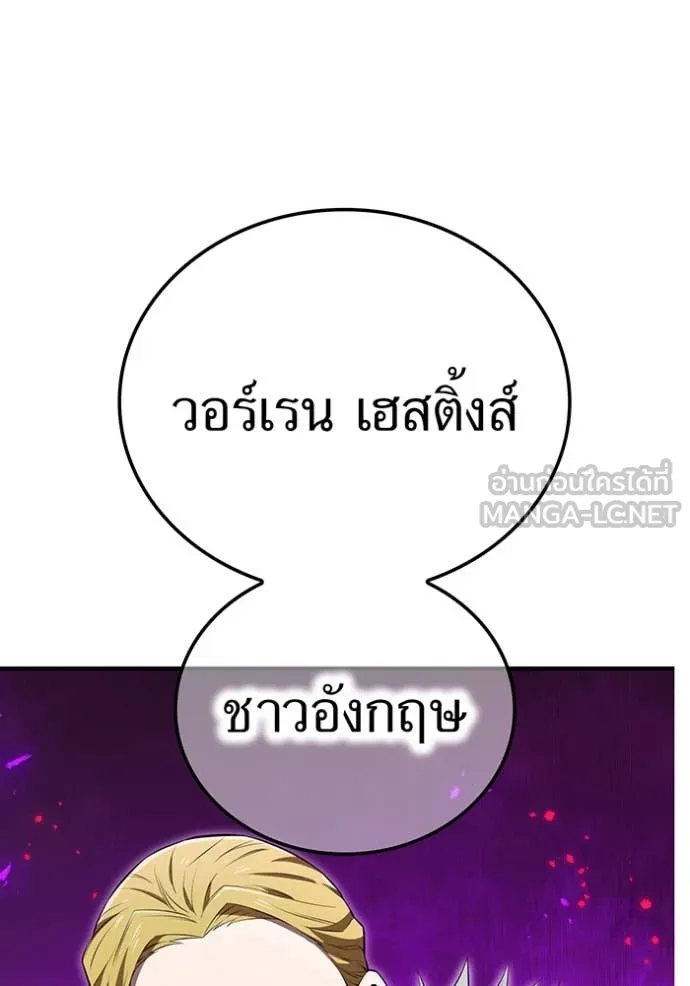 I am the strongest awakeners, recognized by all of the world ตอนที่ 44 80
