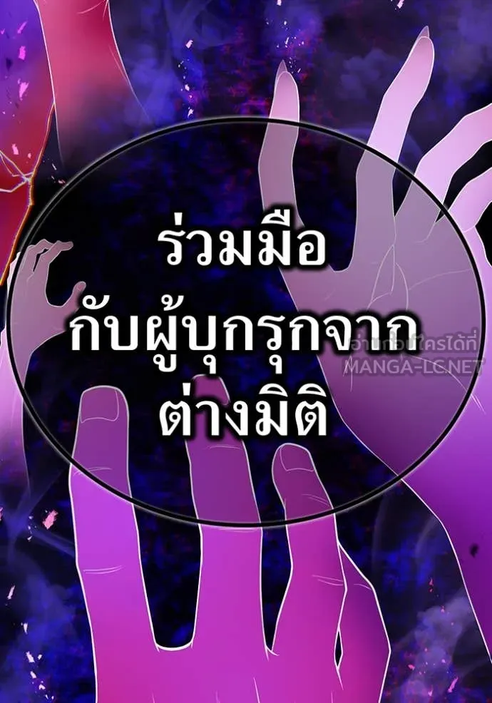 I am the strongest awakeners, recognized by all of the world ตอนที่ 44 85