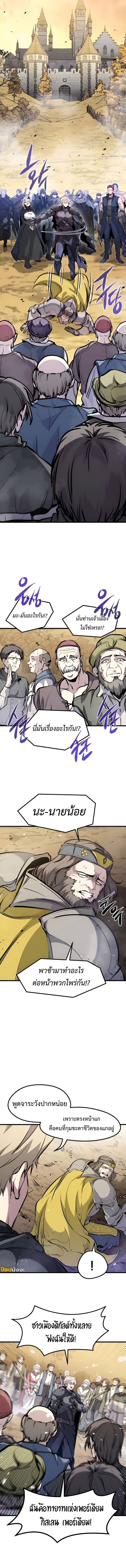 The Regressed Mercenary ตอนที่ 44 9
