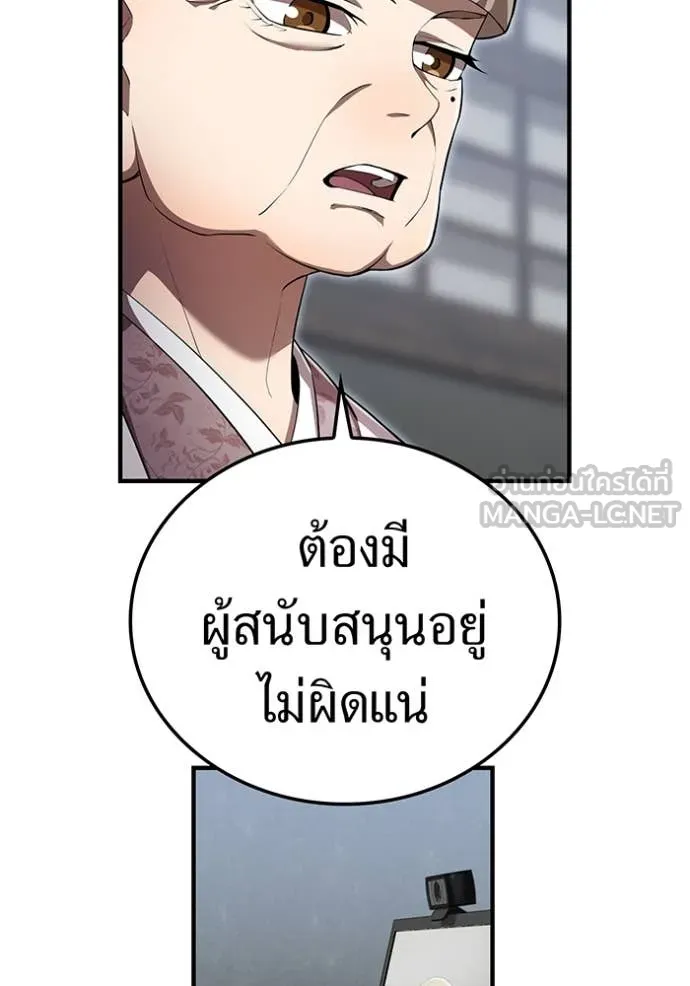 I am the strongest awakeners, recognized by all of the world ตอนที่ 44 91
