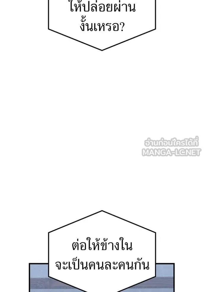I am the strongest awakeners, recognized by all of the world ตอนที่ 44 93