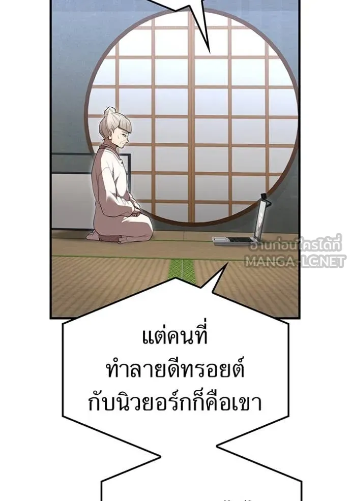 I am the strongest awakeners, recognized by all of the world ตอนที่ 44 94