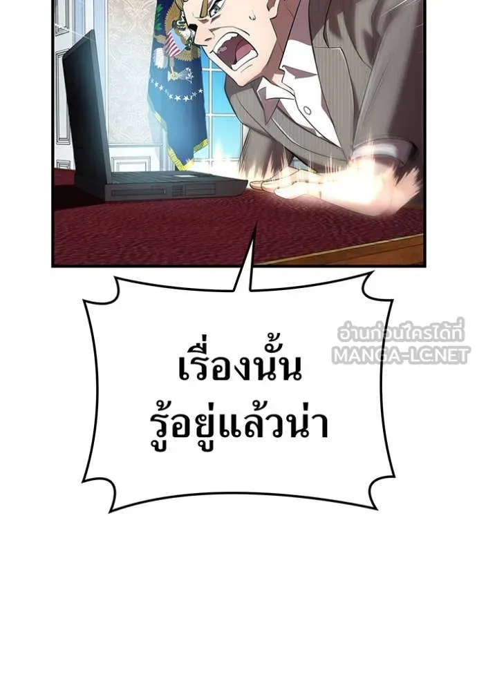 I am the strongest awakeners, recognized by all of the world ตอนที่ 44 98