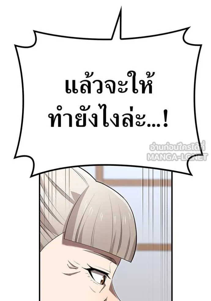 I am the strongest awakeners, recognized by all of the world ตอนที่ 44 99