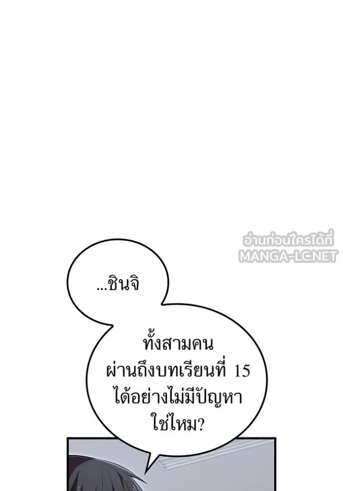 I am the strongest awakeners, recognized by all of the world ตอนที่ 44 102