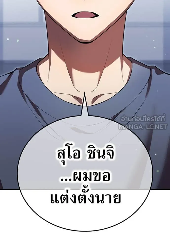 I am the strongest awakeners, recognized by all of the world ตอนที่ 44 106