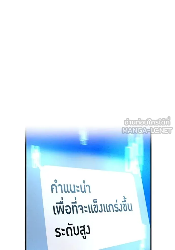 I am the strongest awakeners, recognized by all of the world ตอนที่ 44 109