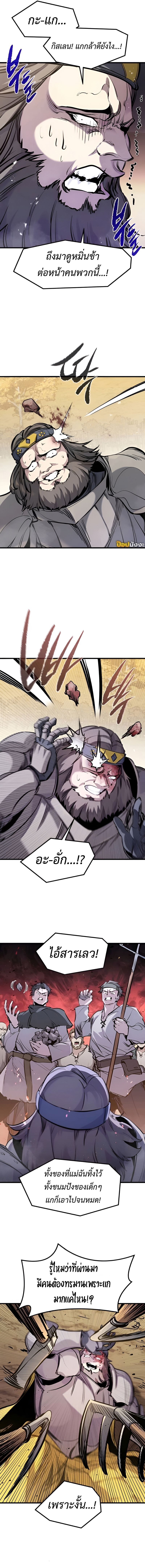 The Regressed Mercenary ตอนที่ 44 11