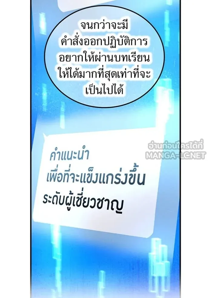 I am the strongest awakeners, recognized by all of the world ตอนที่ 44 110