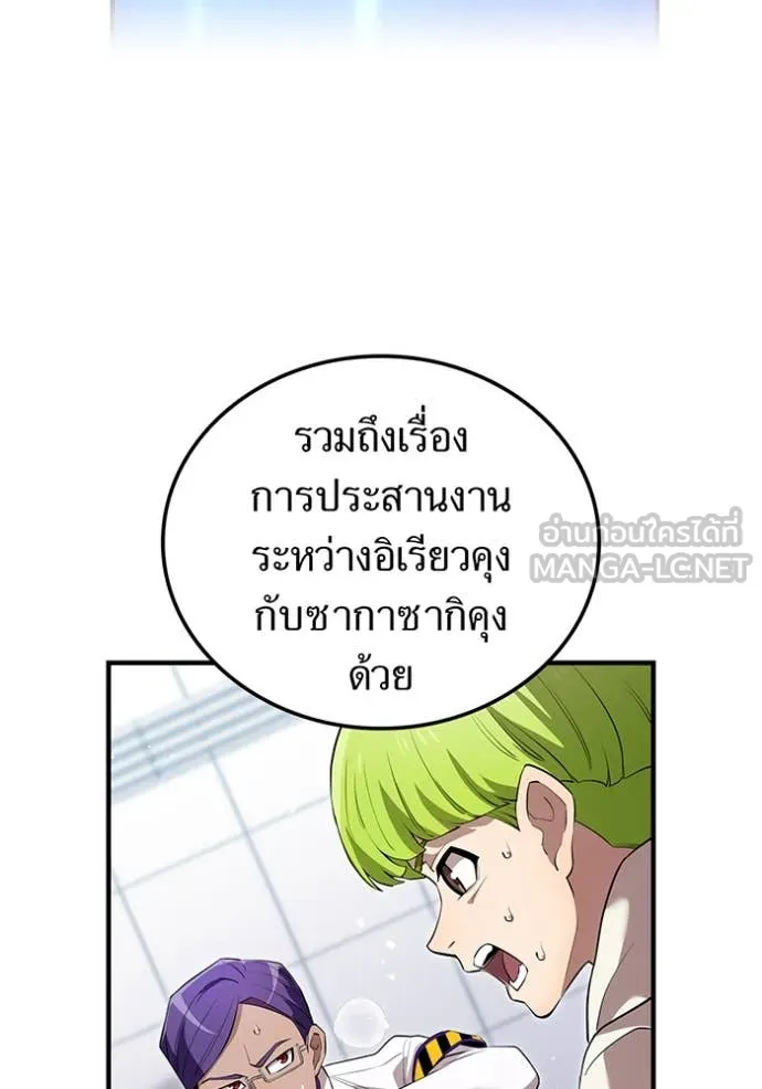 I am the strongest awakeners, recognized by all of the world ตอนที่ 44 111