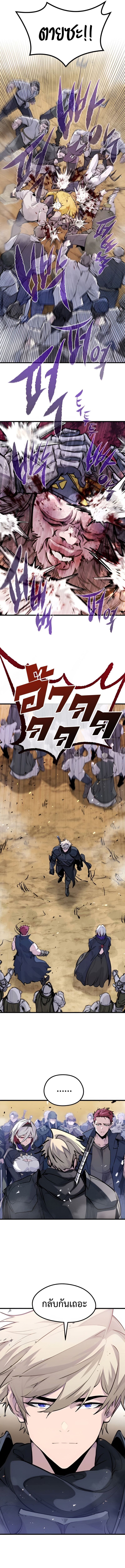 The Regressed Mercenary ตอนที่ 44 12