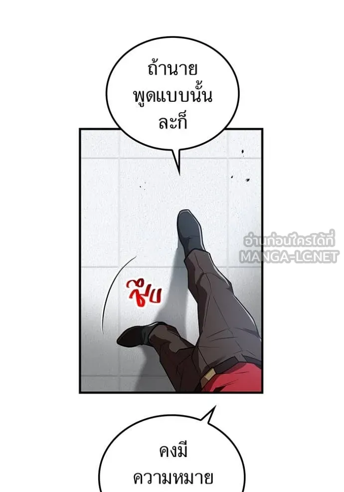 I am the strongest awakeners, recognized by all of the world ตอนที่ 44 121