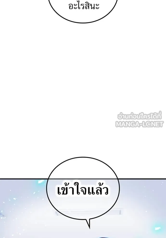 I am the strongest awakeners, recognized by all of the world ตอนที่ 44 122
