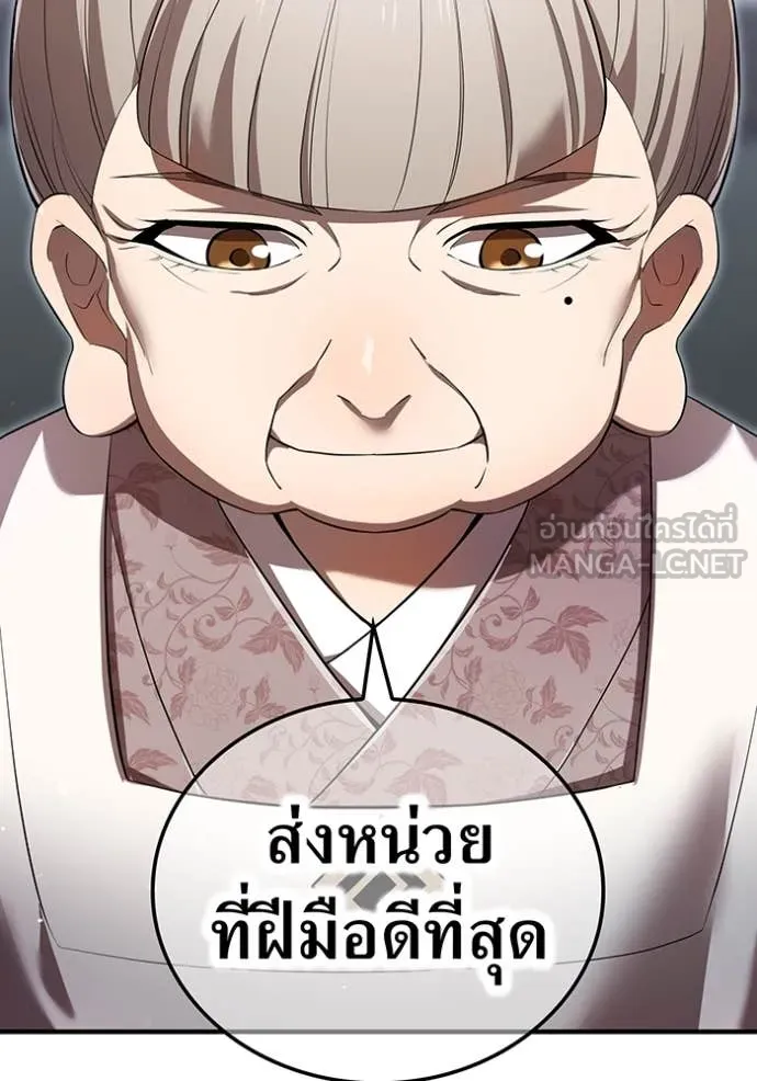 I am the strongest awakeners, recognized by all of the world ตอนที่ 44 128