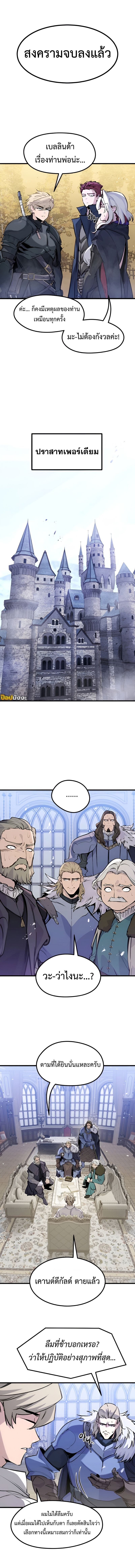 The Regressed Mercenary ตอนที่ 44 13