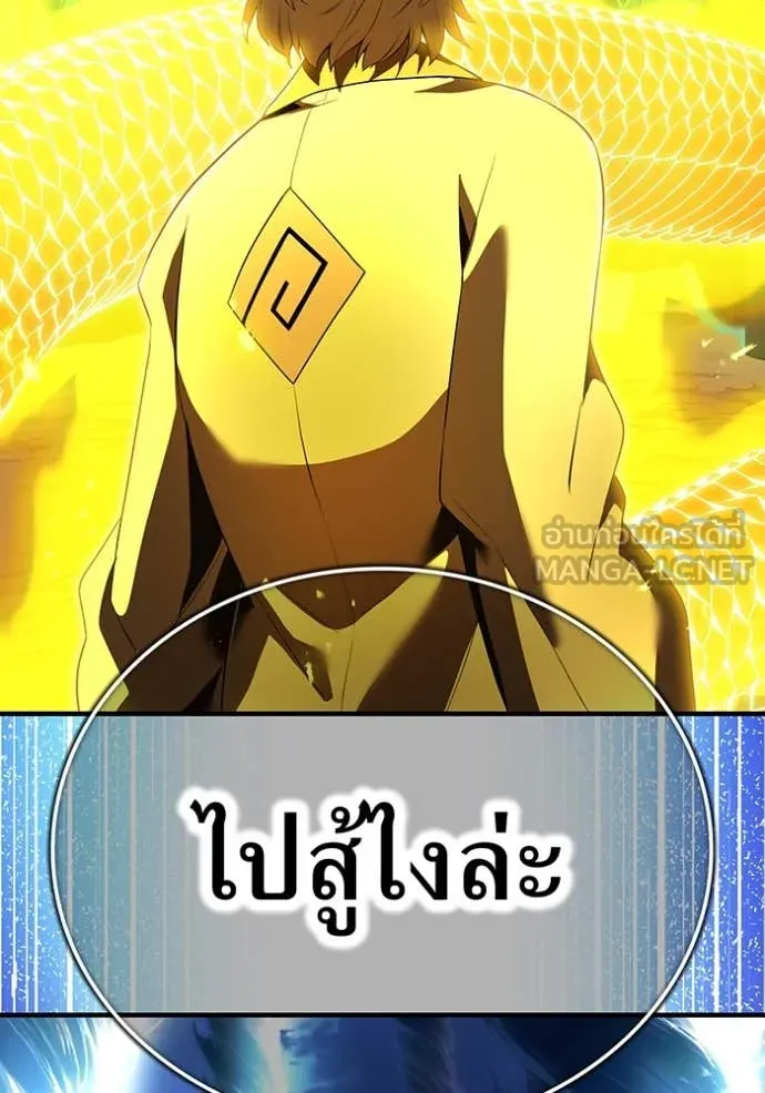 I am the strongest awakeners, recognized by all of the world ตอนที่ 44 133