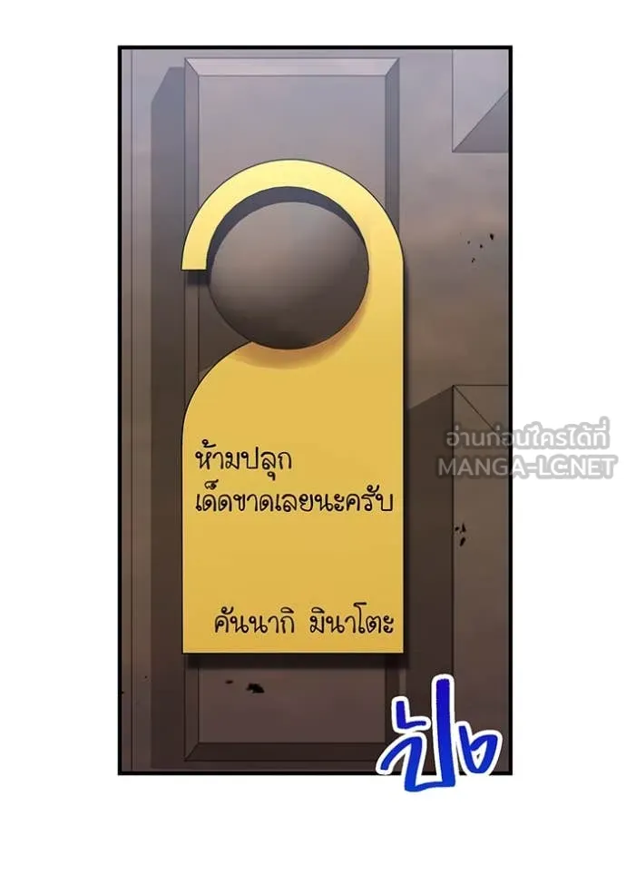 I am the strongest awakeners, recognized by all of the world ตอนที่ 44 137