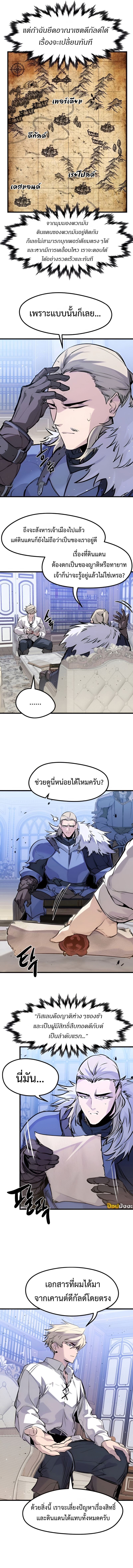 The Regressed Mercenary ตอนที่ 44 15